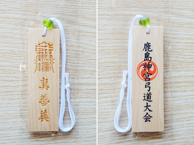 記念品
